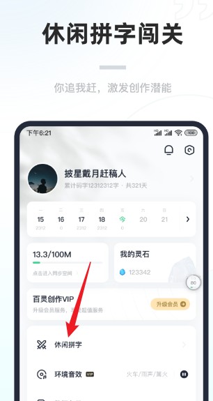 百靈創(chuàng)作最新版