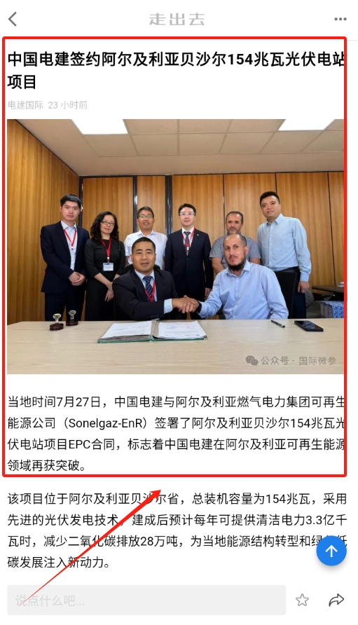 走出去
