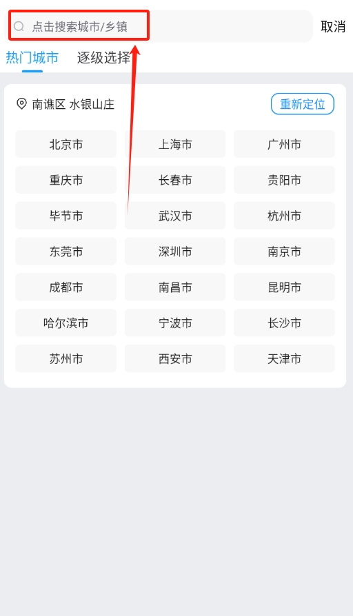 橘子天氣