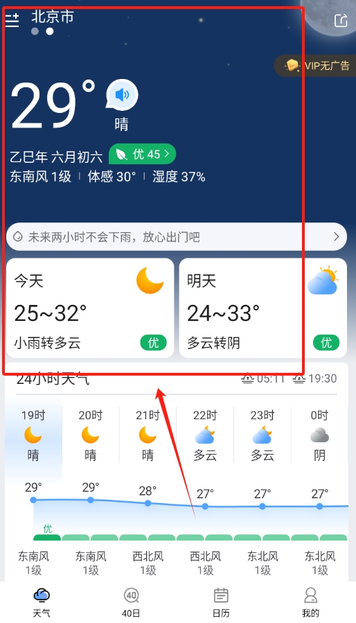 橘子天氣