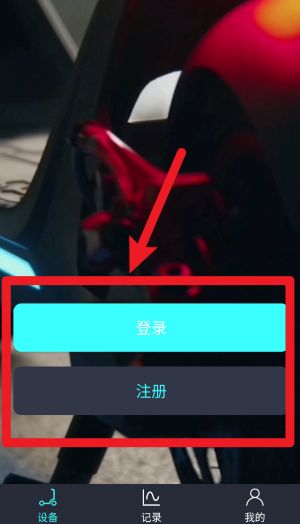 LEQI SMART官方版