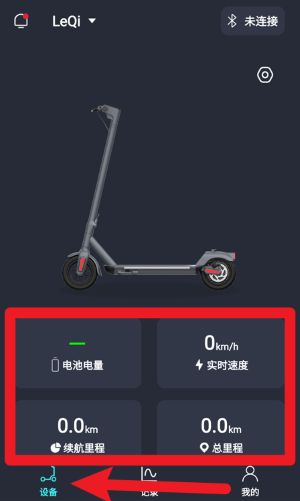 LEQI SMART官方版