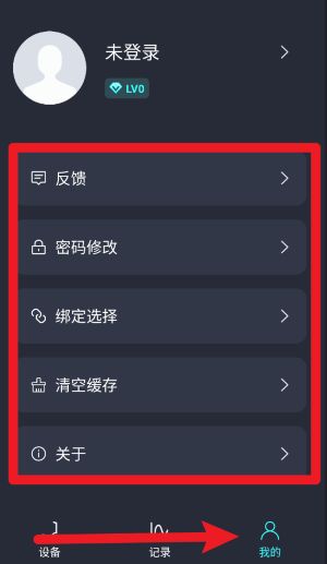 LEQI SMART官方版