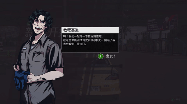 JDM漂移大師(Japanese Drift Master)