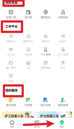居家族中文版