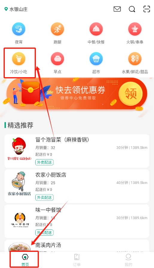 隨心點(diǎn)