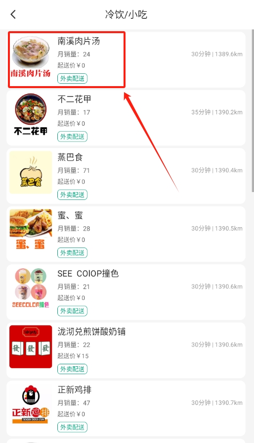 隨心點(diǎn)