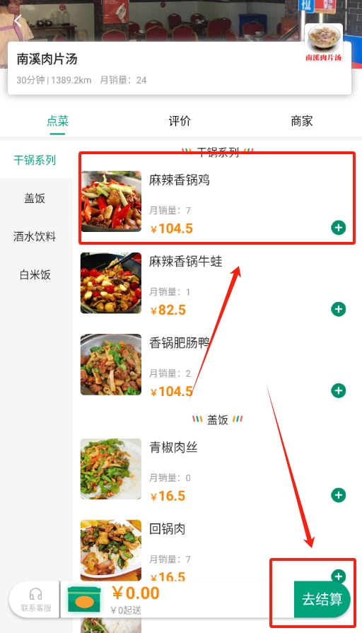 隨心點(diǎn)