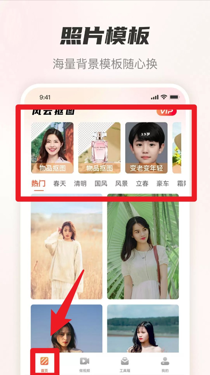 風(fēng)云摳圖最新版