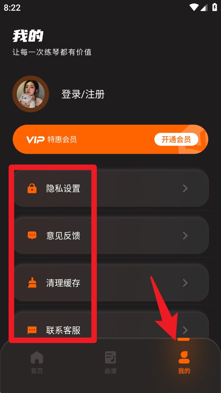 不休的音律app手機(jī)版