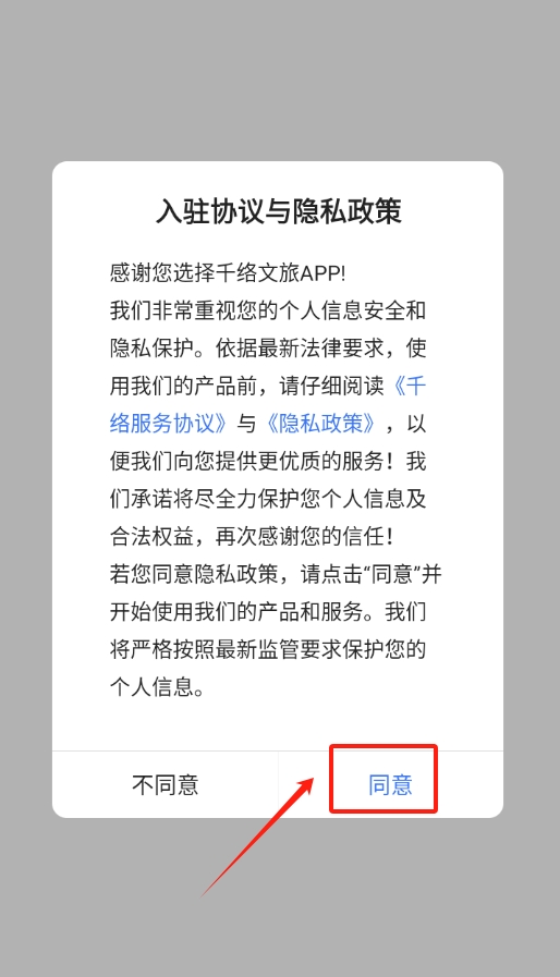 千絡(luò)文旅