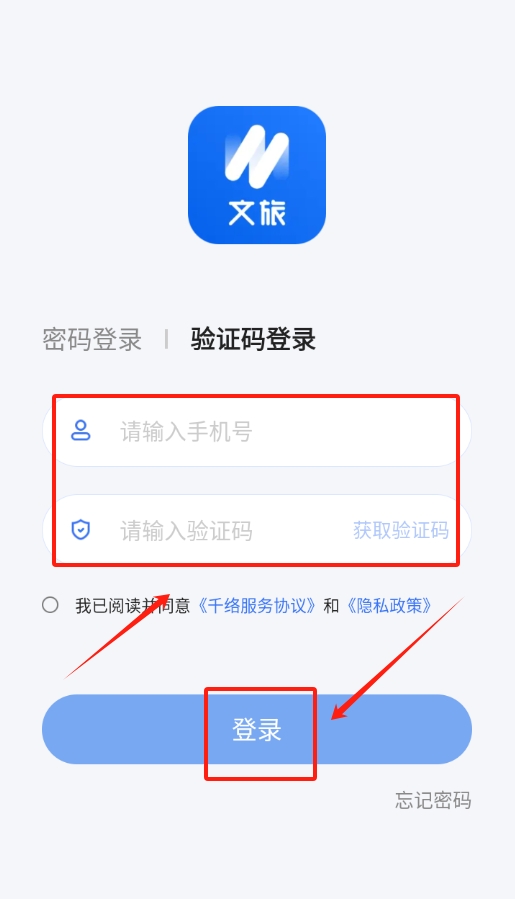 千絡(luò)文旅