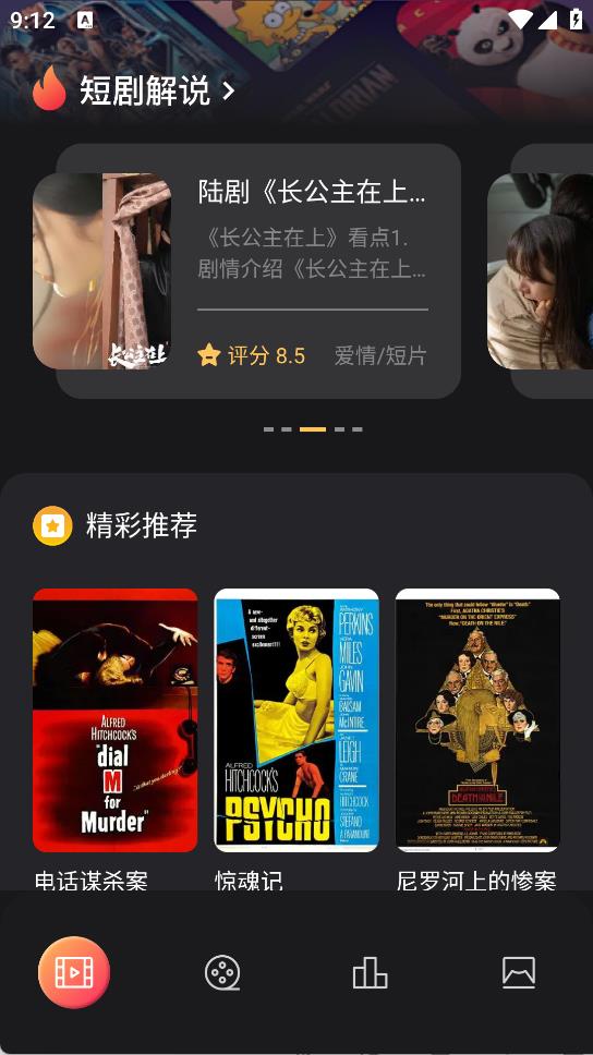 花生影評
