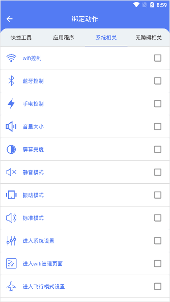 自定義手勢控制