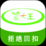 菜大王app手機(jī)版