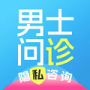 男士問診正式版