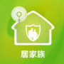 居家族中文版