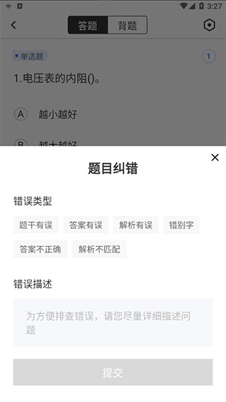 電工考試題庫