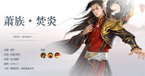斗破蒼穹：異火重燃國(guó)際服