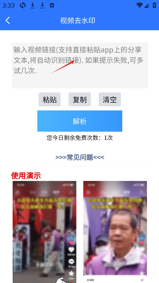 自媒體助手