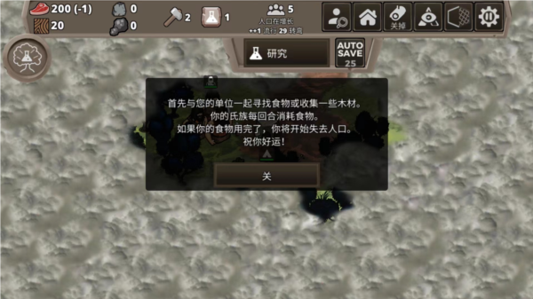 侏羅紀(jì)部落手機(jī)版