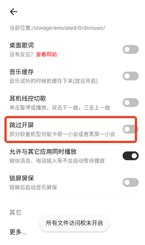 新音樂適配