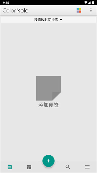 彩色筆記