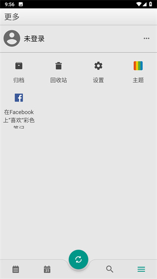 彩色筆記