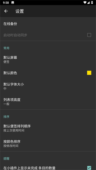 彩色筆記