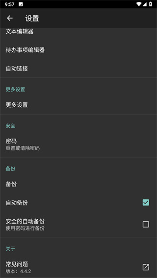彩色筆記