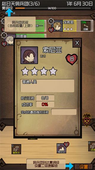 數(shù)值傭兵團(tuán)官方版