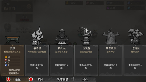 我對(duì)修真沒興趣手游