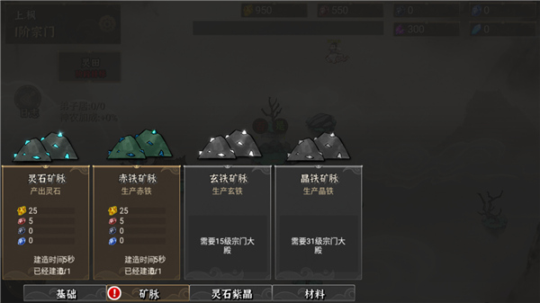 我對(duì)修真沒興趣手游