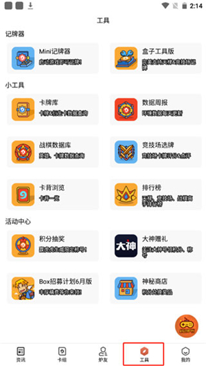 爐石盒子