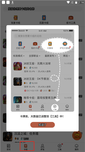 爐石盒子