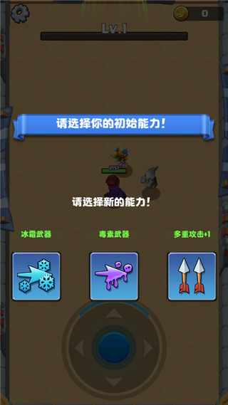 弓箭傳奇游戲