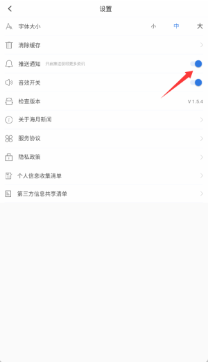 海月新聞