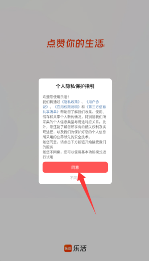 樂(lè)活
