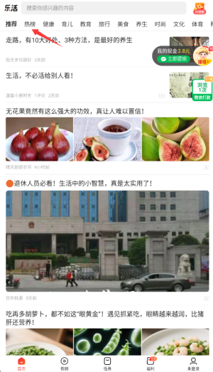 樂(lè)活