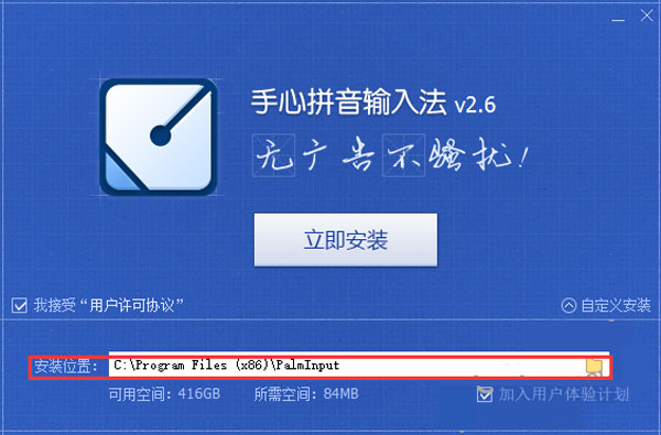 手心輸入法