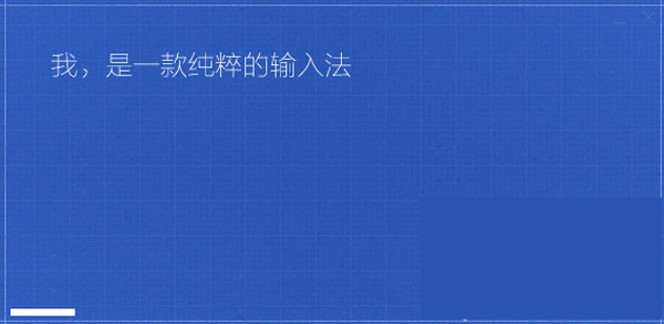手心輸入法