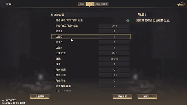 黯魂錄斬仙PC v0.8.2綠色版