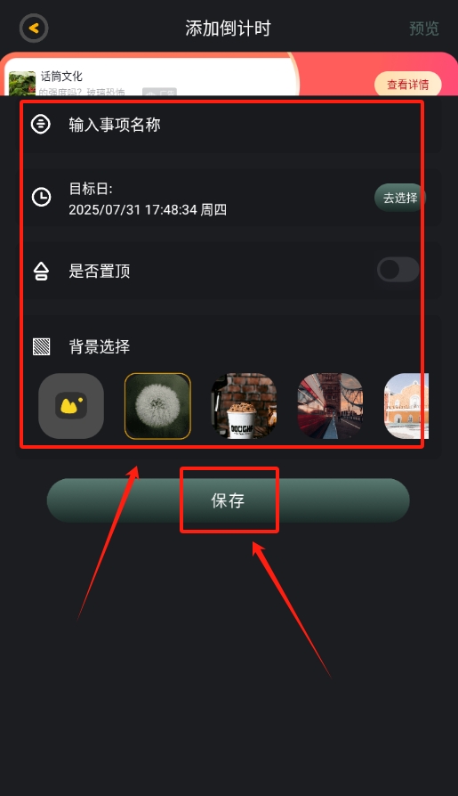 倒數(shù)日321
