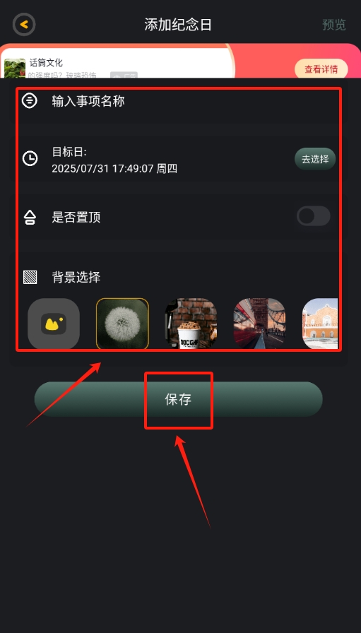 倒數(shù)日321