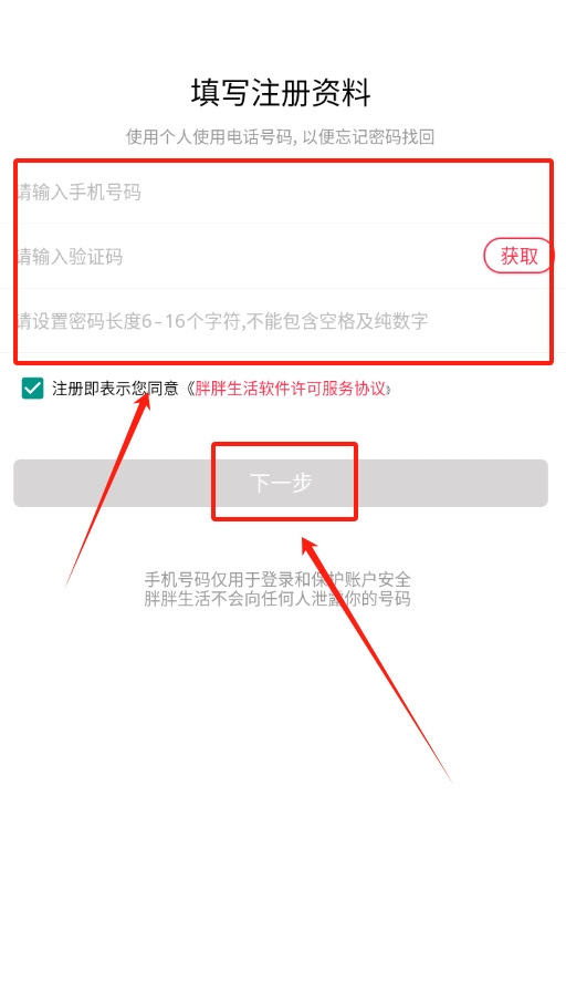 胖胖生活