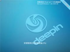 Win7系統(tǒng)32位深度優(yōu)化裝機(jī)版 | 深度技術(shù)Win7旗艦版下載