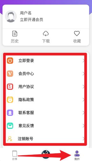 哄睡故事大全官網(wǎng)版
