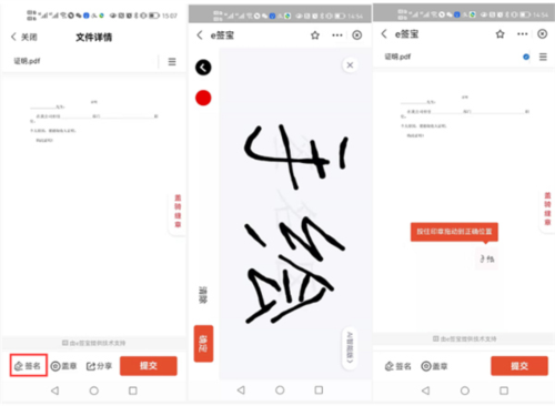 e簽寶最新版