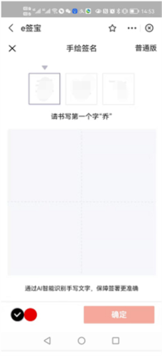 e簽寶最新版