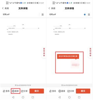 e簽寶最新版